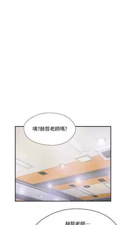 完美新伴侶 1-51