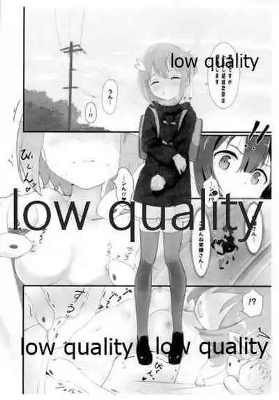 (ぷにケット44) [村井村] 友奈ちゃんが…!?友奈ちゃんが…!! (結城友奈は勇者である)