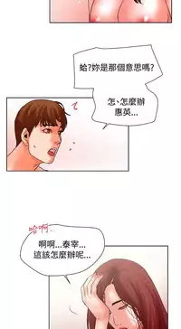 朋友的妻子：有妳在的家 [Ch17~21 End) [chinese]