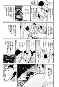 Men's Gold Special Edition - Hazuki Kaoru Hitozuma 13-ri no Hna Taiken 2013-10