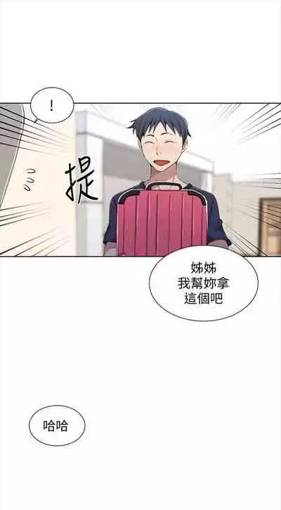 [週六] [美娜讚 & 鋼鐵王] 秘密教學 1-69 官方中文（連載中）