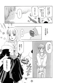 [The Amanoja9] Feti Ningyou twin