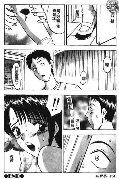 Momoiro Gakuen Ecchi-gumi