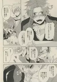 BOY'S 禁断 2015-05