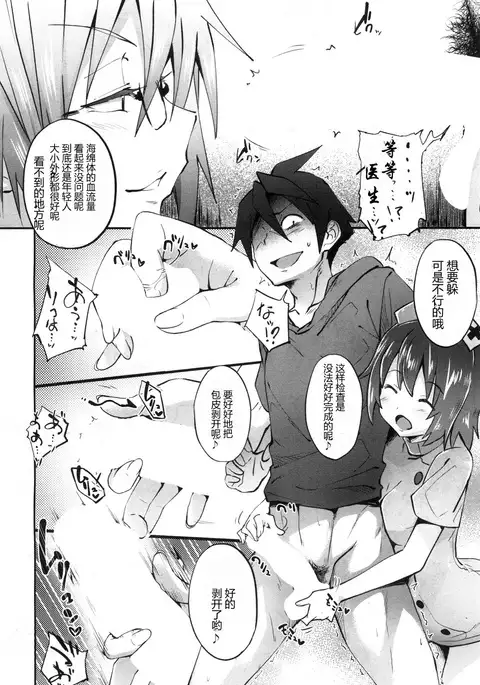 Milking Clinic Ch. 1