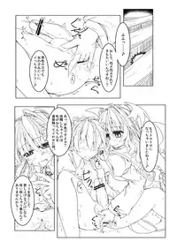 [Nonono (Mumumu)] 「いふこぁ」(Touhou Project)