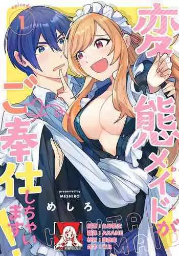 hentai meido ga go hōshi shi chaimasu! | 变态女仆想要侍奉! 1