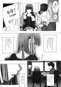 COMIC LO 2004-03 Vol.04