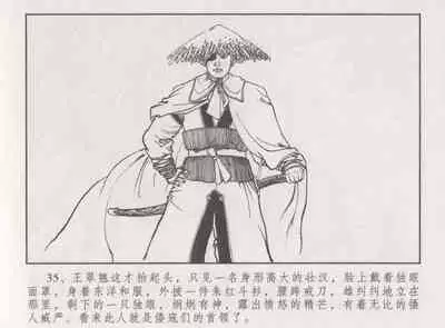 史上名妓 胭脂传奇-王翠翘(辜国兴 2015年1月)