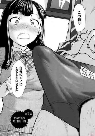 [Saida Kazuaki] Tsurugiri-san no Meirei wa Zetsu! Tai!! Vol. 02 [Digital]