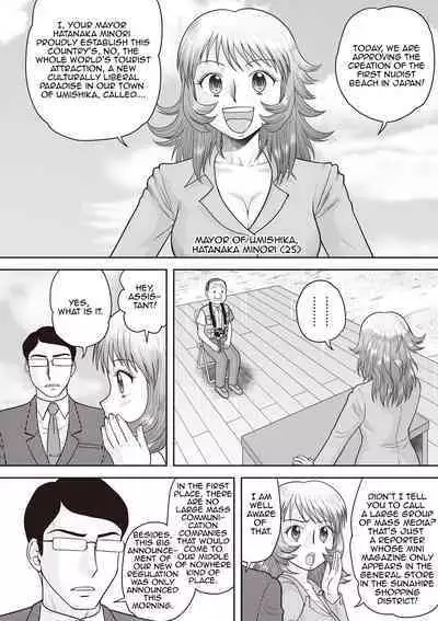 Gattai! Namahame Kazoku | Penetration! Bare Fucking Family!