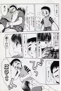 [Tsukimori Izumi] Shota Missile