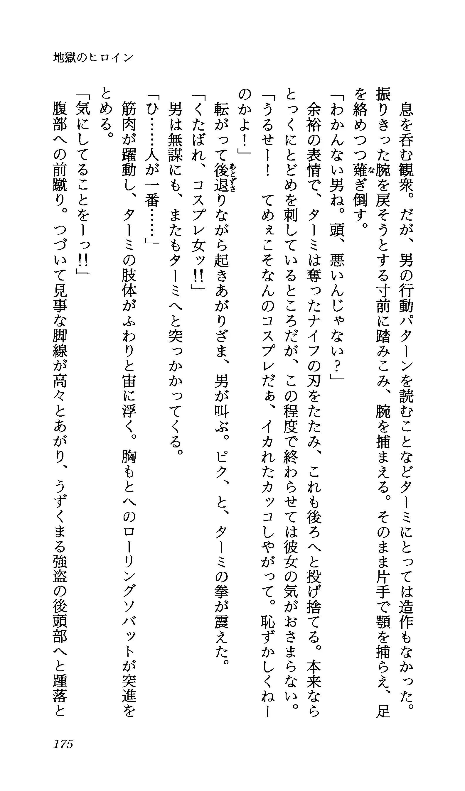 TERMI! 1
