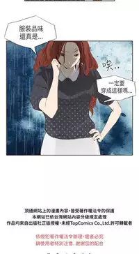 恶女来了请小心 [中国翻訳]