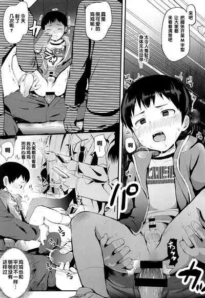 Manin Densha ni Chuui | 小心满淫的电车