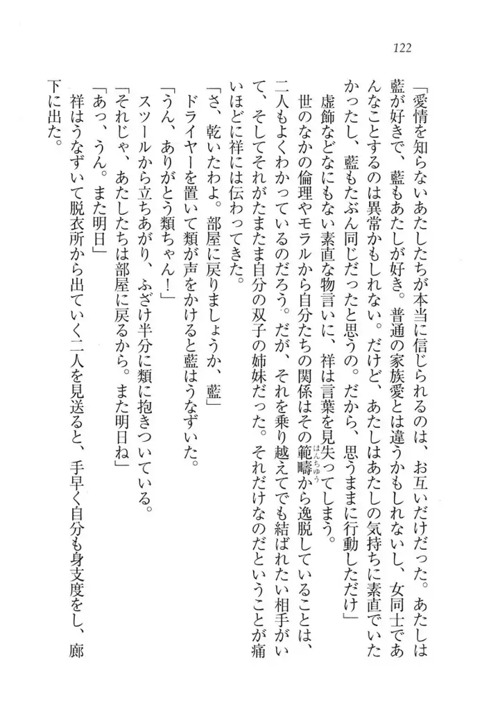 ふたご学園ヘヴン^2