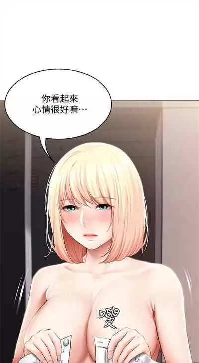 [嫌疑犯H & 金Zetta] 寄宿日記 1-76 官方中文（連載中）