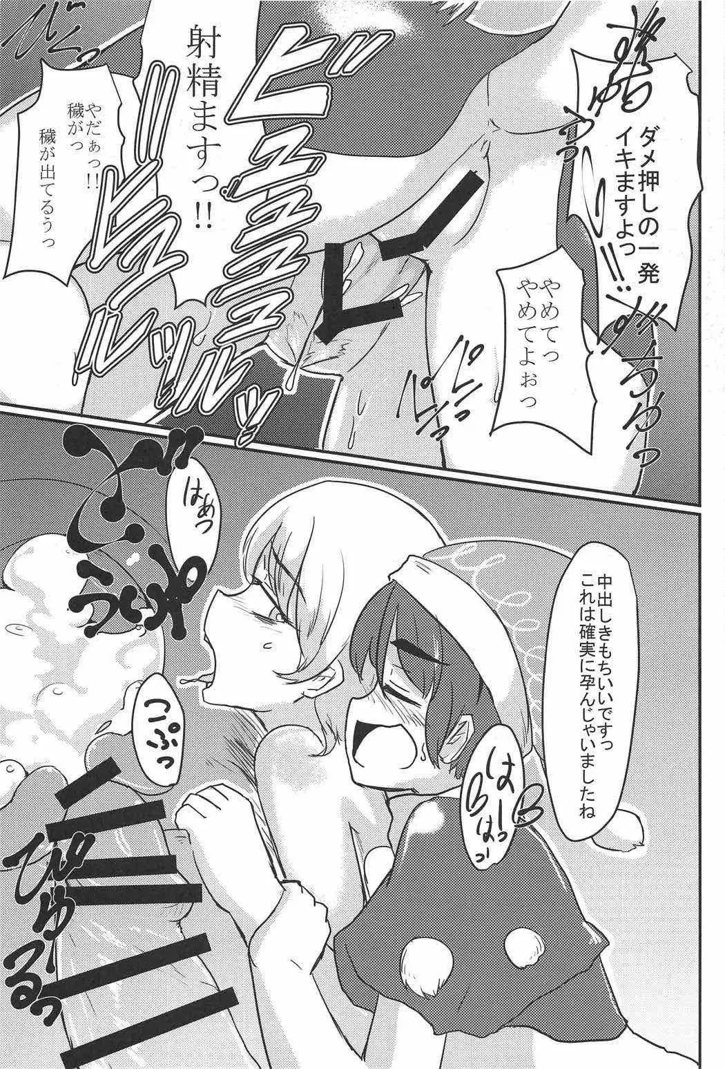 永遠の春夢をあなたと