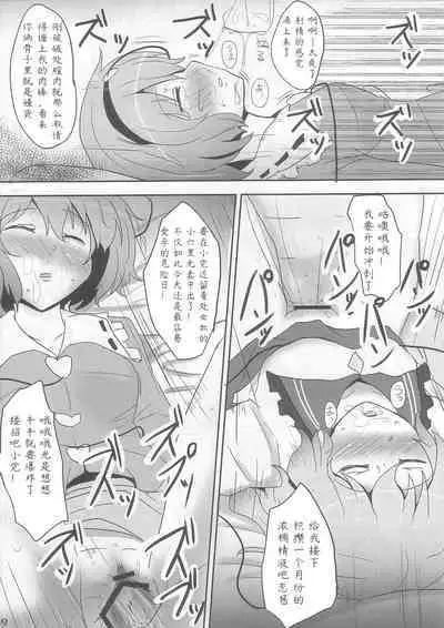 Komeiji Immoral - sleeping and sloppy drunk beauty