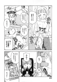 [The Amanoja9] Feti Ningyou twin