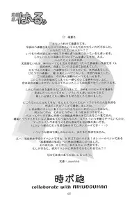 (C70) [Jipohou] Kyuukyoku Choujin Ha~ruhi (The Melancholy of Haruhi Suzumiya)