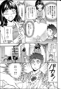 COMIC Penguin Celeb 2013-07