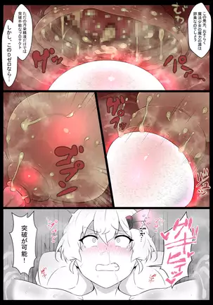 Chō mahō shōjo kaizō mashiro 2