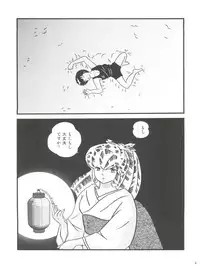 (C85) [Kaigetsudou (Jigoku Sensei Hirobe~)] Fairy 2R (Urusei Yatsura)