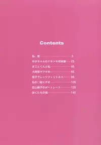 [Dozamura] Yasashii Seiai Gaku