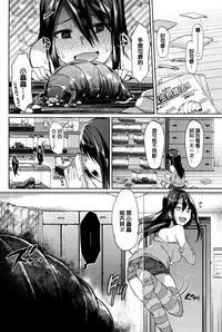 [7zu7] Big Bug Lovers (COMIC BAVEL 2016-03) [Chinese]