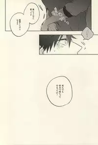 (C88) [Takamachi (Zenra)] Kyokugen Kouchi no Kemono Kouhen (Haikyuu!!)