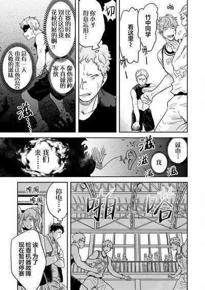 Mahou Shounenha、Aiekide Sekaiwo Sukuu。|魔法少年用爱液拯救世界