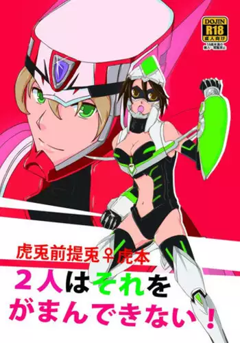 [Daletoku! (Raina)] Futari wa Sore o Gaman Dekinai! ~Koto Zentei Usagi ♀ Tora Hon~ (TIGER & BUNNY) [Digital]