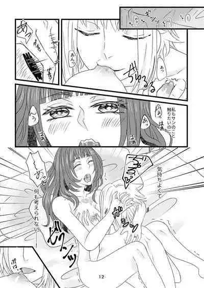 Hoshifuru Kiss no Sono Saki ni