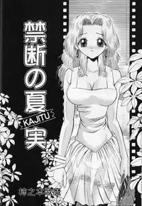[Anthology] Kanin no Ie (House of Adultery) 2