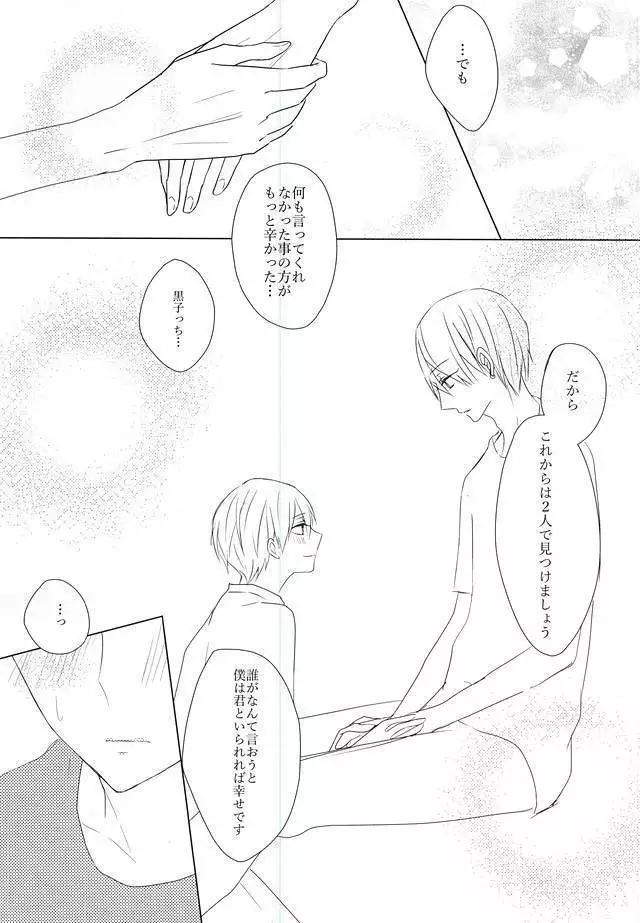 雨上がりの君に捧ぐ