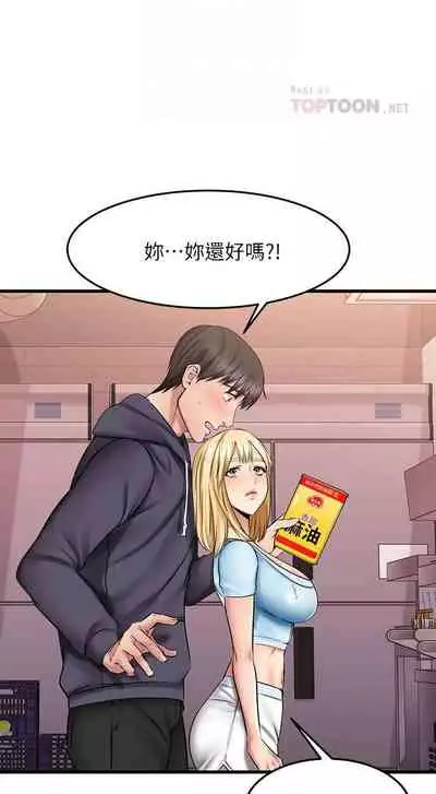 【周五连载】我的好友太超过!（作者：揮羚羊&金鈕扣） 第1~28话