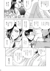 (C73) [Circle Taihei-Tengoku (Towai Raito)] ZONE 38 China Syndrome (BLACK LAGOON)