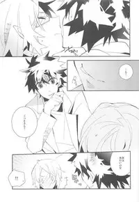 (C79) [Kamukemu (Kamura Karo)] Setsudo to Heion (Shiki)