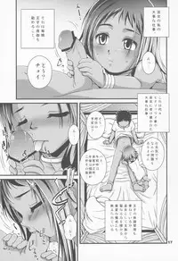 (C84) [RoriE-GO (Saeki Takao)] Chicchai Market (Tamako Market)