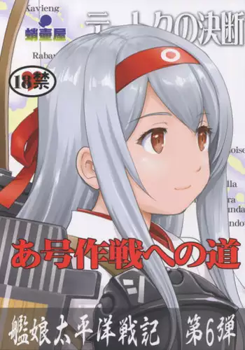 (C93) [Takotsuboya (TK)] Teitoku no Ketsudan - A-gou Sakusen e no Michi (Kantai Collection -KanColle-)