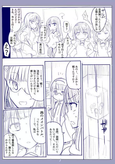 魔術学徒アリス-西編-