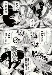 [Potu] Mushi Karami Emaki ~Mushi ni Otosareru Shoujo-tachi~ [Digital]