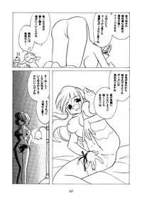 [Purin House (Hirate Miki, Nakai Kana)] Ge purin (Darkstalkers) [Digital]