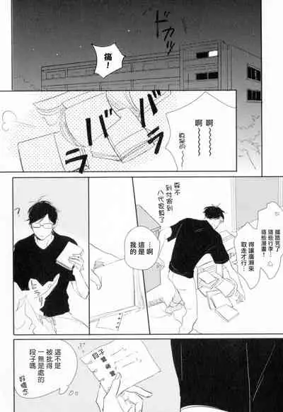 Dangan Dead Heat | 胜负难分的超高速弹丸 Ch. 1-4