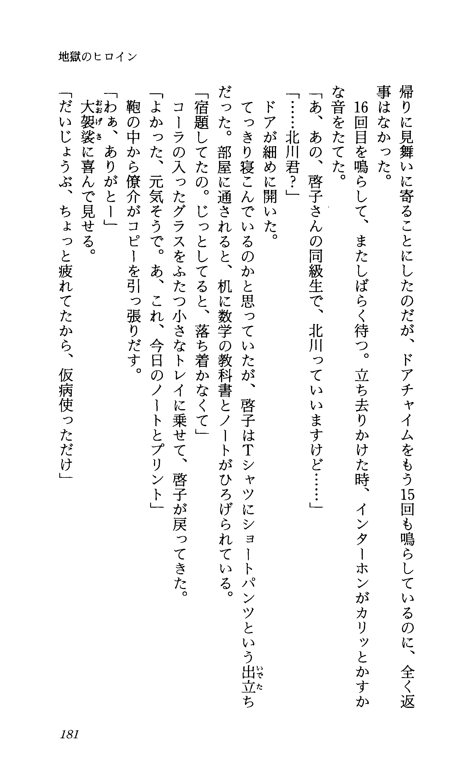 TERMI! 1