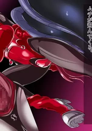 ドミギュラス・レポート