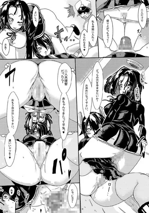 Kanmusu o Hamete Namahame Ryoujoku -Soshite Gyaku Suikan Sareru Teitoku-