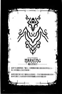 [Erect Sawaru] Shinkyoku no Grimoire III -PANDRA saga 2nd story- [Chinese]