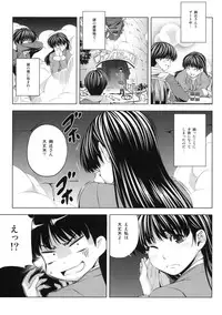 (COMIC1☆4) [Kirin no Chisato (Chisato Kirin)] H1+ (Amagami)